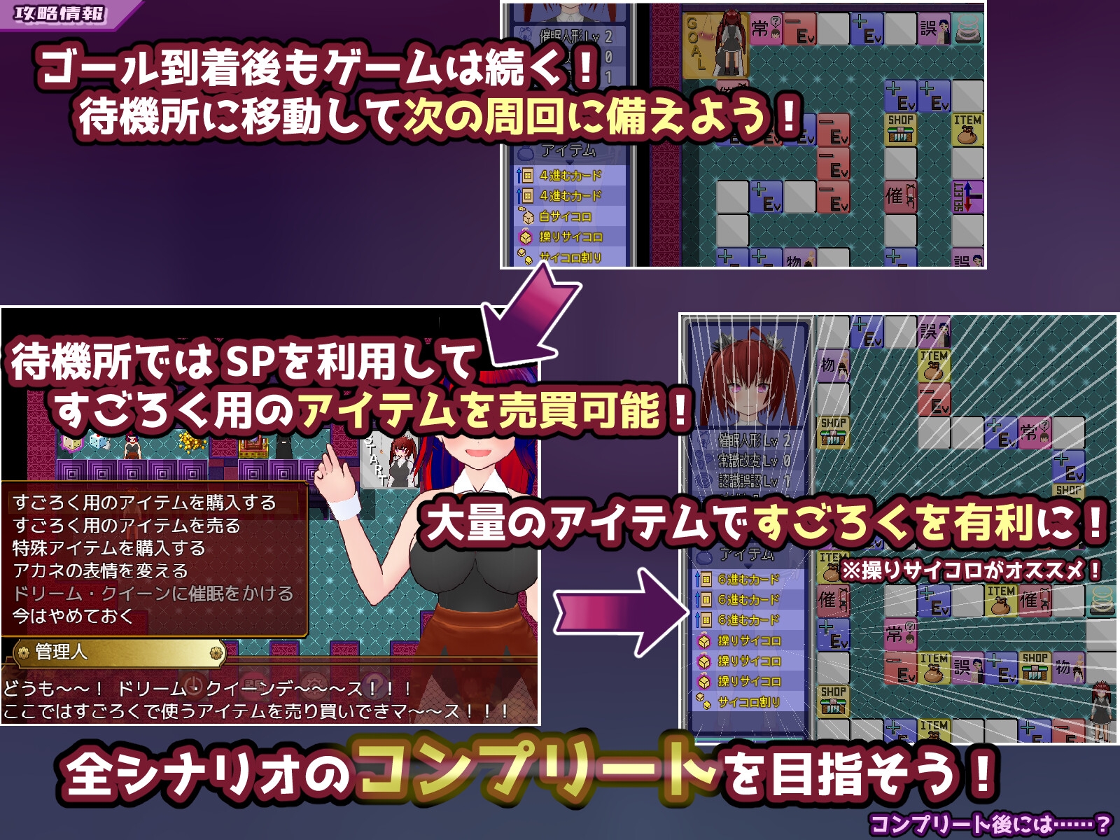 催○改変すごろく～催○人形・常識改変・認識誤認・精神物品化～ 画像9