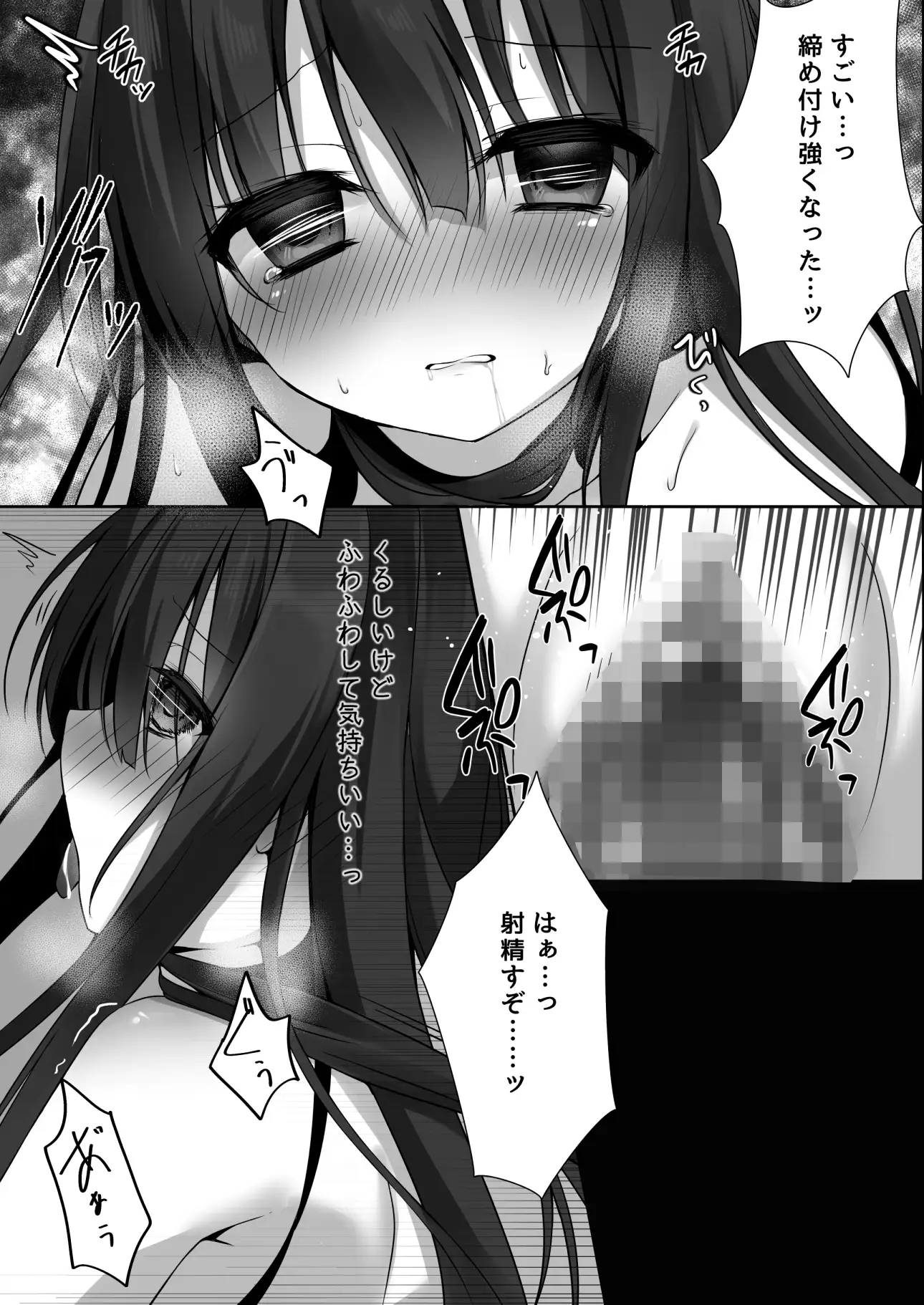 純情巫女とお清め××× Milky Motti エロ漫画4
