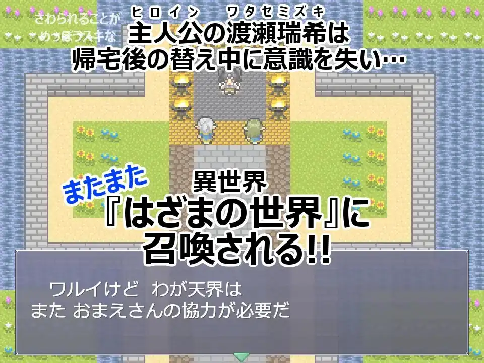 疾走天使みずきちゃん image 1
