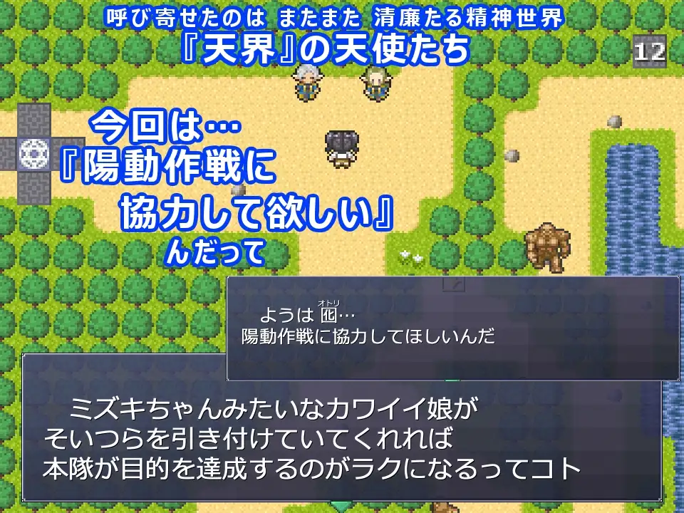 疾走天使みずきちゃん image 2