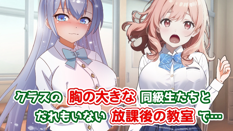 洗脳アプリで同級生となかよし放題 画像1