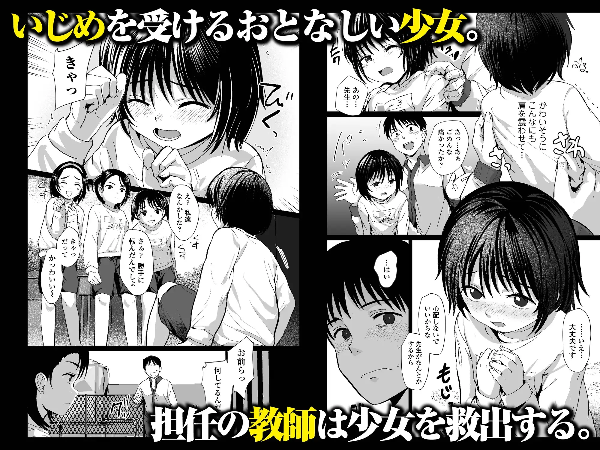 せんせいやめて_0