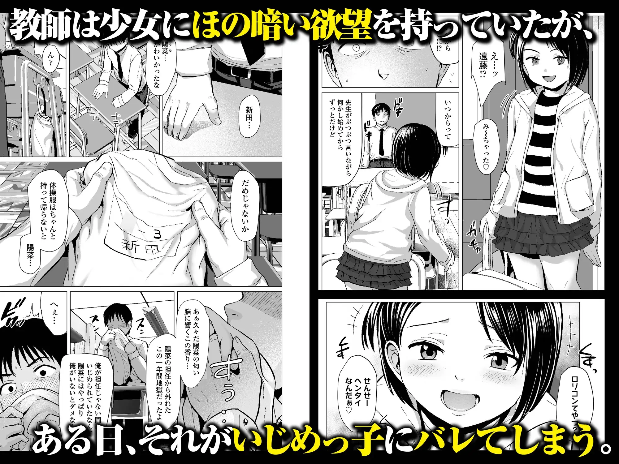 せんせいやめて_1