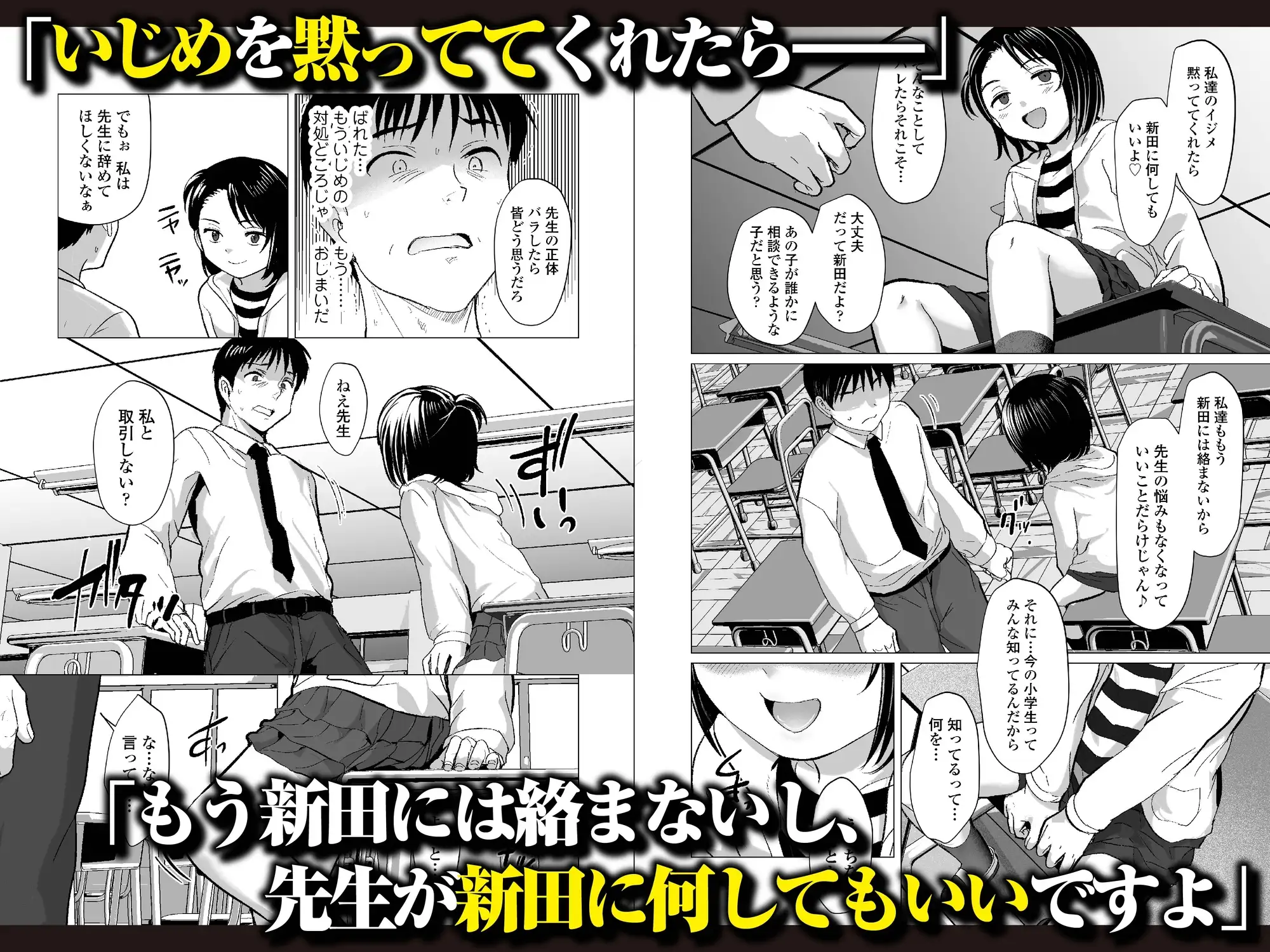 せんせいやめて_2