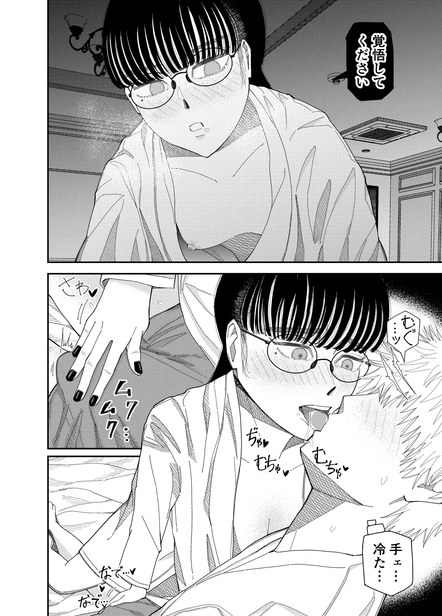 クール美人眼鏡OLとの灼熱限界えっち 深夜枠 エロ漫画4