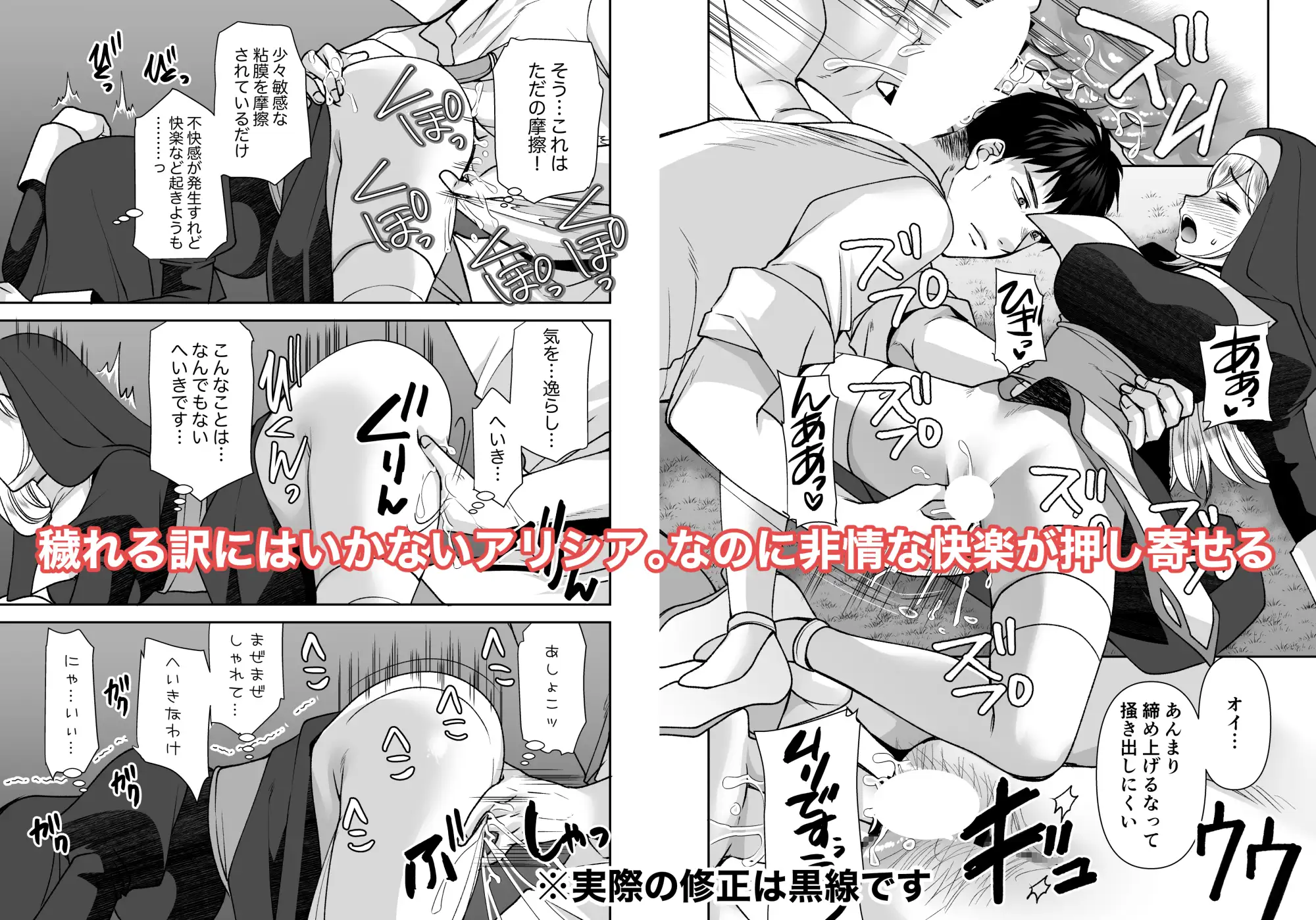ド真面目聖女解毒のために×××しないといけませんが穢れる訳にはいきませんッ 空想RIOT エロ漫画6