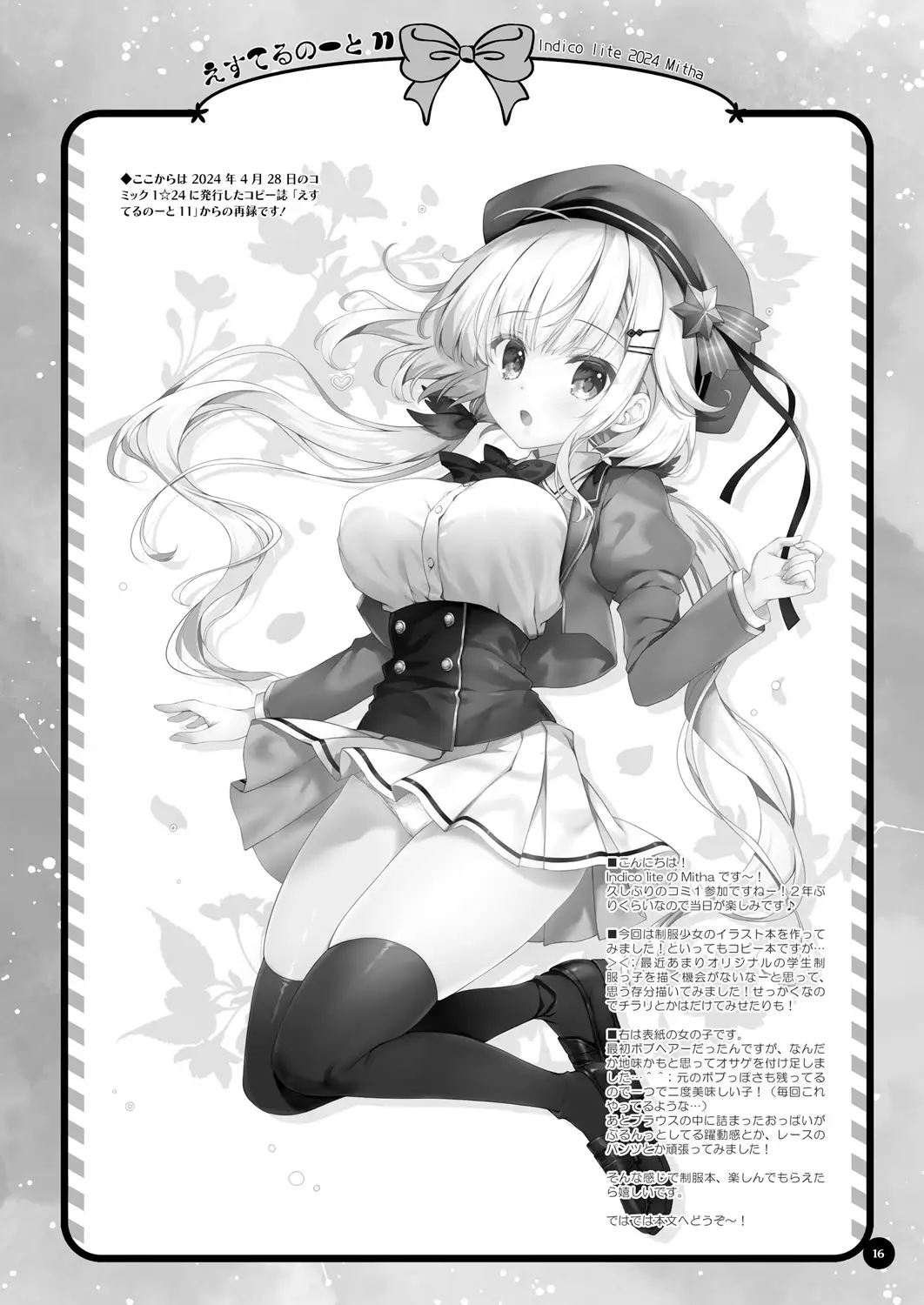 八重咲学園のクラスメート 恋藤やえかさん2 Indico lite エロ漫画4