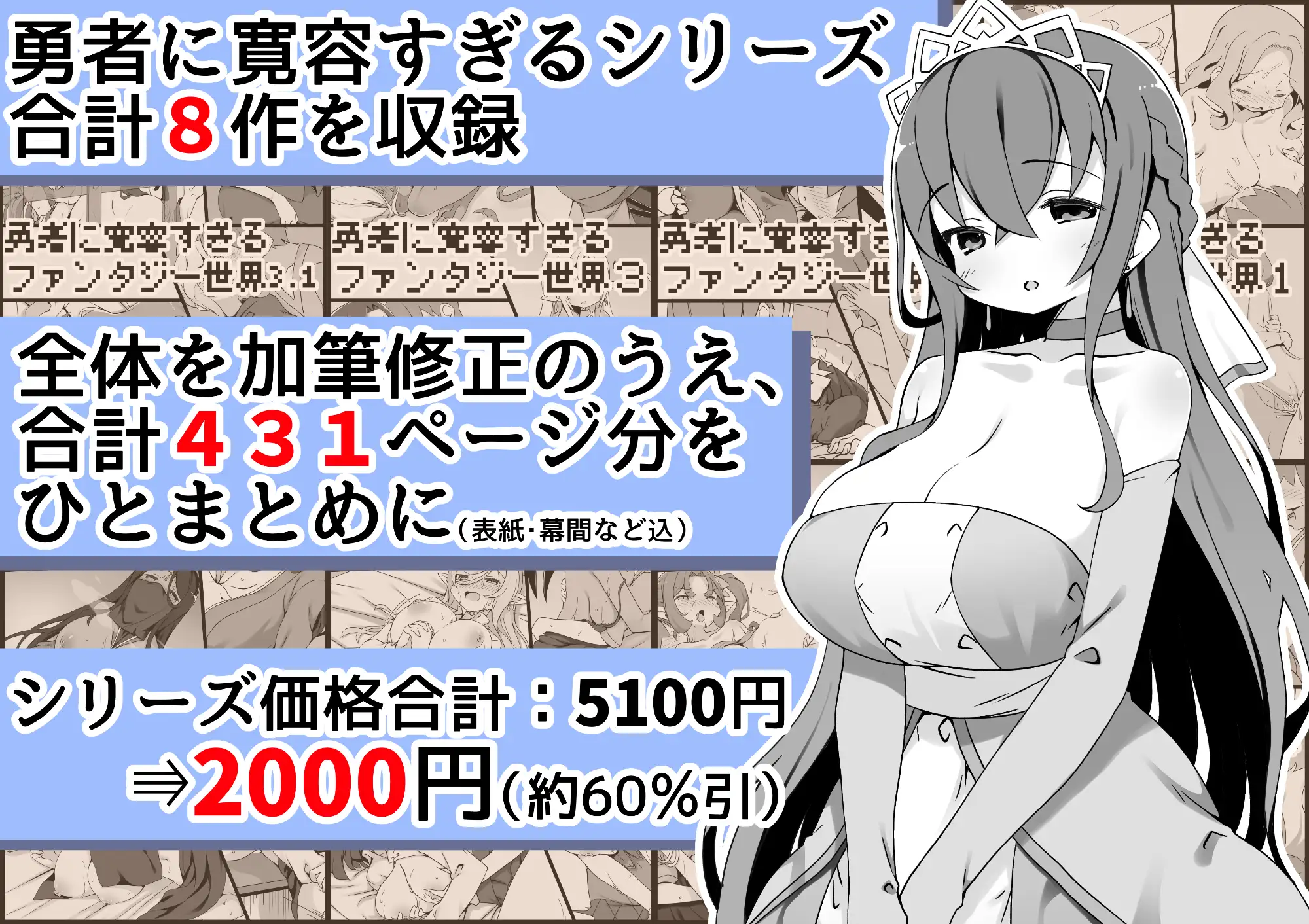 勇者に寛容すぎるファンタジー世界総集編 サキュバスの卵(アネスキー) エロ漫画2