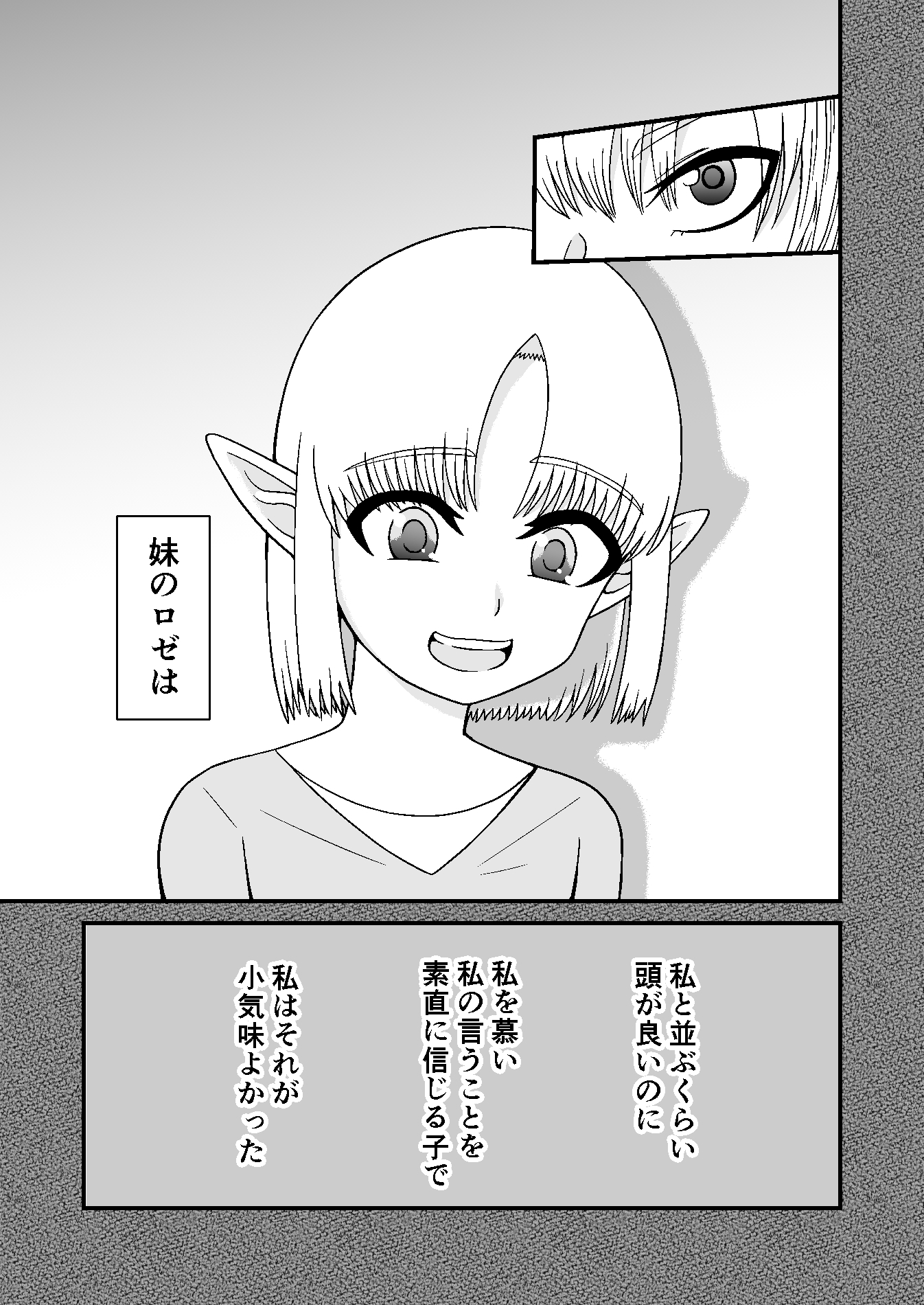 エルフの国の… ○少編 画像1