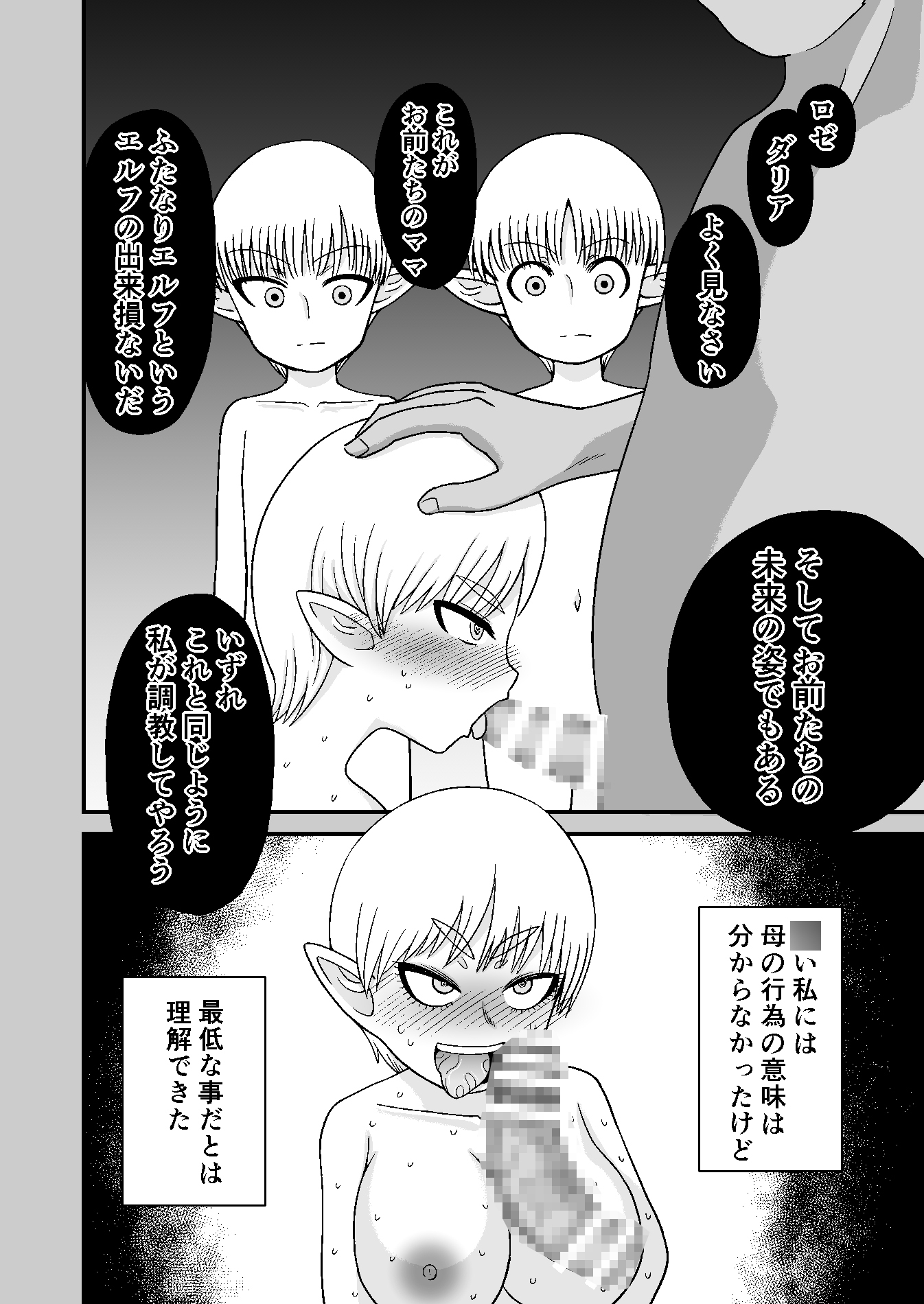 エルフの国の… ○少編 画像3