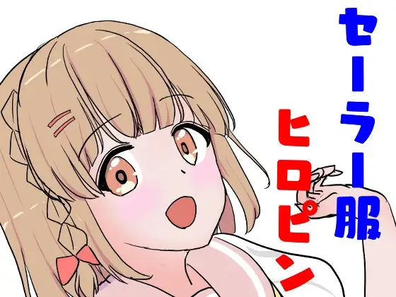忍者っ娘JK 1話