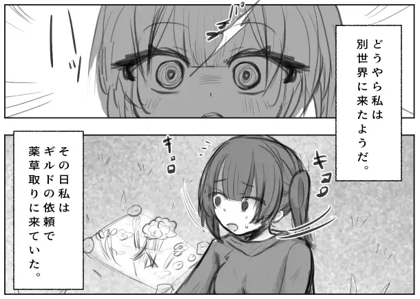 【ときたま 同人】触手のメイドになりました ときたま エロ画像2