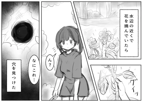 【ときたま 同人】触手のメイドになりました ときたま エロ画像3