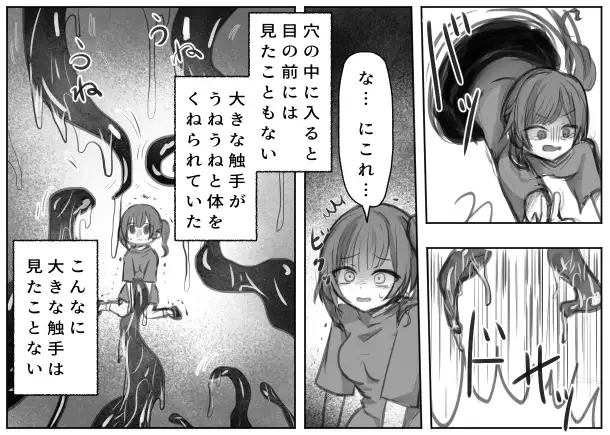 【ときたま 同人】触手のメイドになりました ときたま エロ画像5