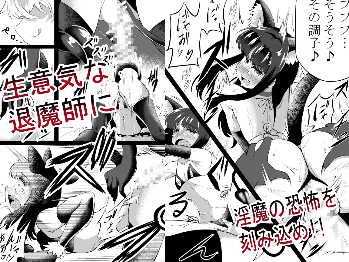 退魔師×夢魔強○屈服レズレ○プ