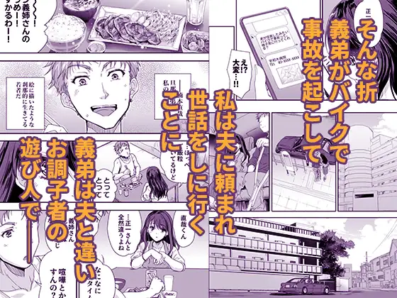 搾精兄嫁 ～不感症だと思い込んでた私の本性～ スキップビートスタジオ エロ漫画3