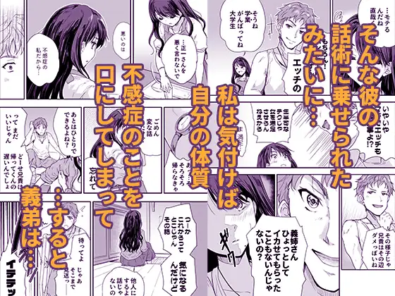 搾精兄嫁 ～不感症だと思い込んでた私の本性～ スキップビートスタジオ エロ漫画4