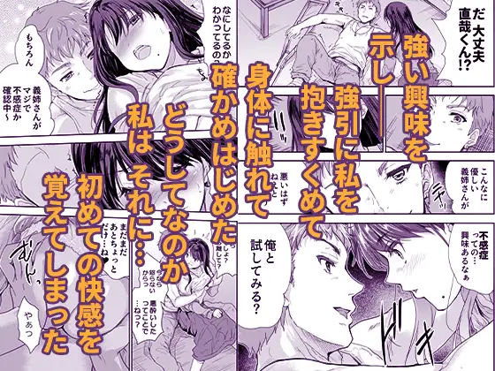 搾精兄嫁 ～不感症だと思い込んでた私の本性～ スキップビートスタジオ エロ漫画5
