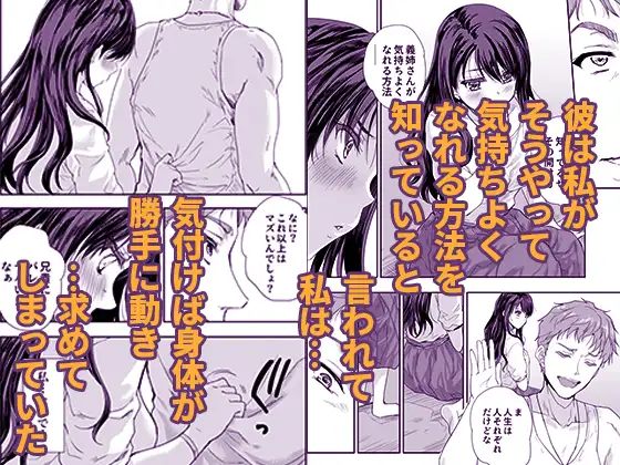 搾精兄嫁 ～不感症だと思い込んでた私の本性～ スキップビートスタジオ エロ漫画6