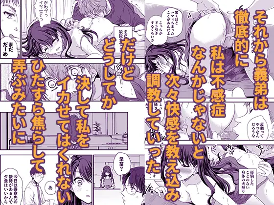 搾精兄嫁 ～不感症だと思い込んでた私の本性～ スキップビートスタジオ エロ漫画7