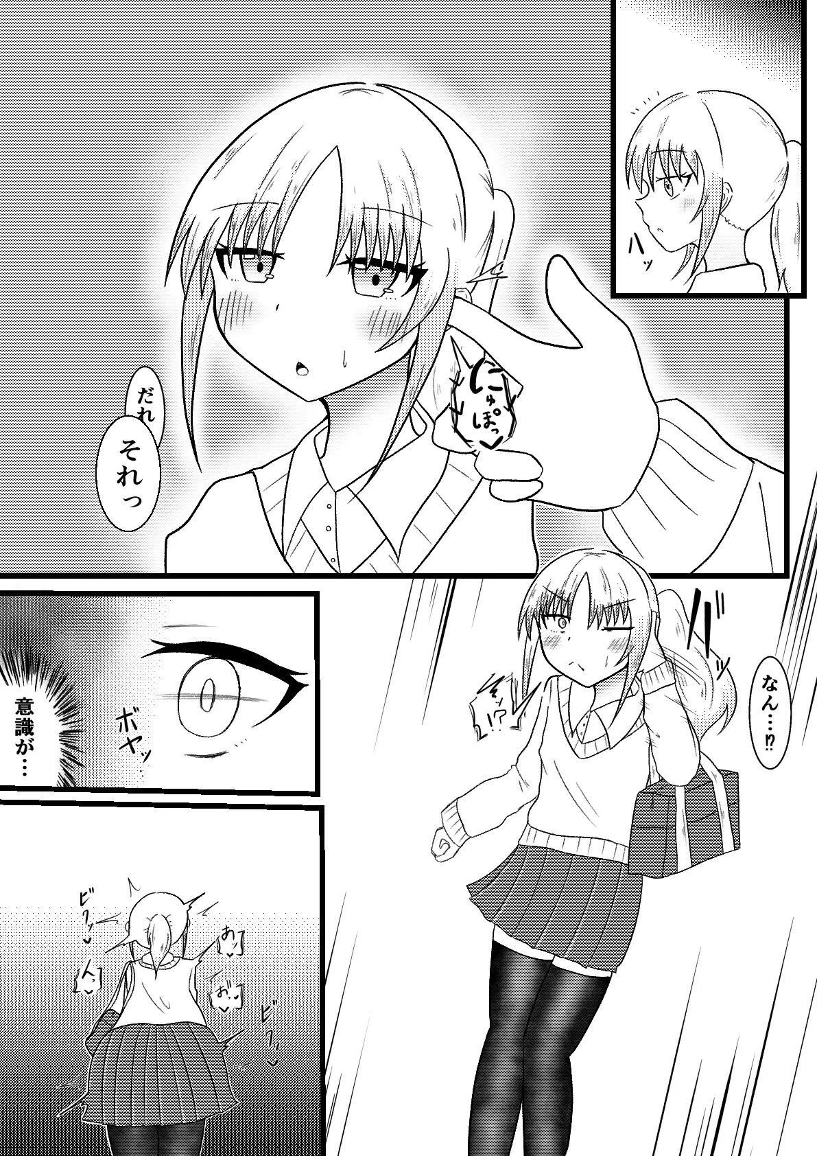 隣の席の子を堕とすために憑依で体を乗っ取って乳首やディルドでオ〇ニーして勝手に体を開発しようとする話 GNfuture エロ漫画2