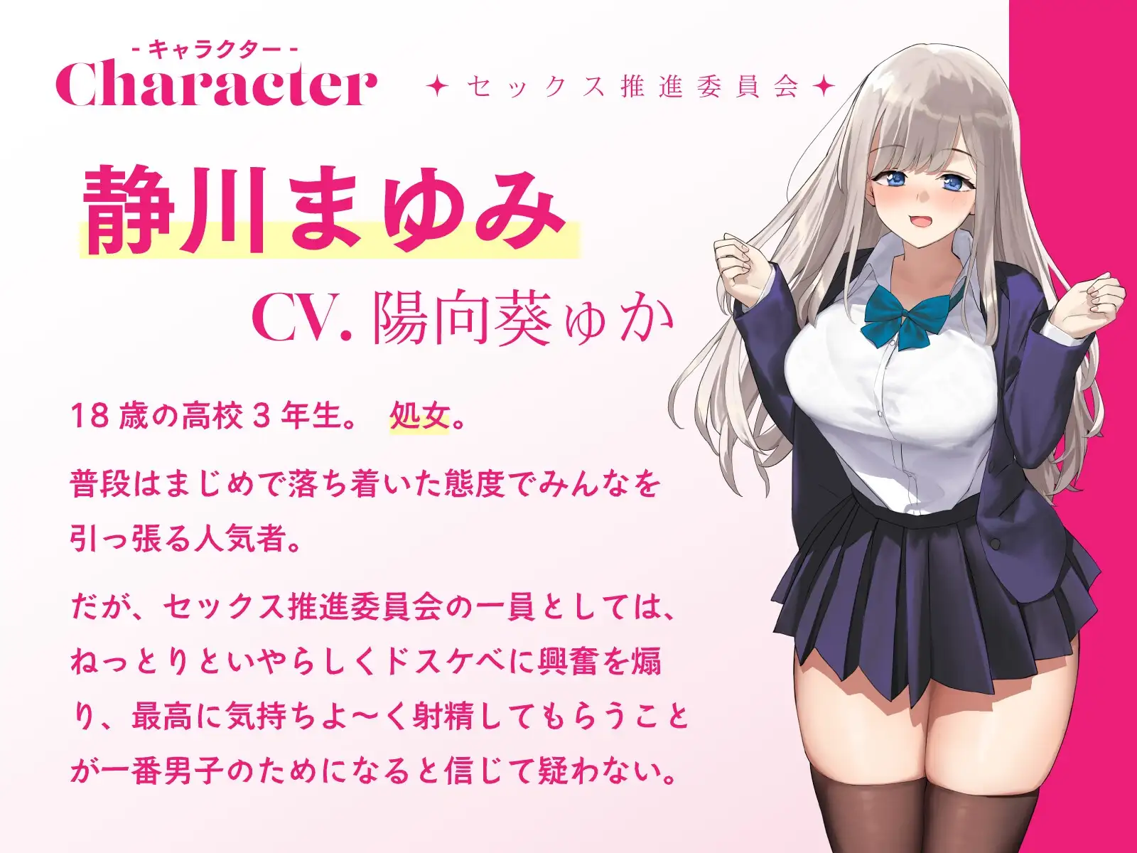 オナニーばかりしてたぼくがセックス推進委員会のJKに捕らえられて女体の気持ちよさを教えこまれる話