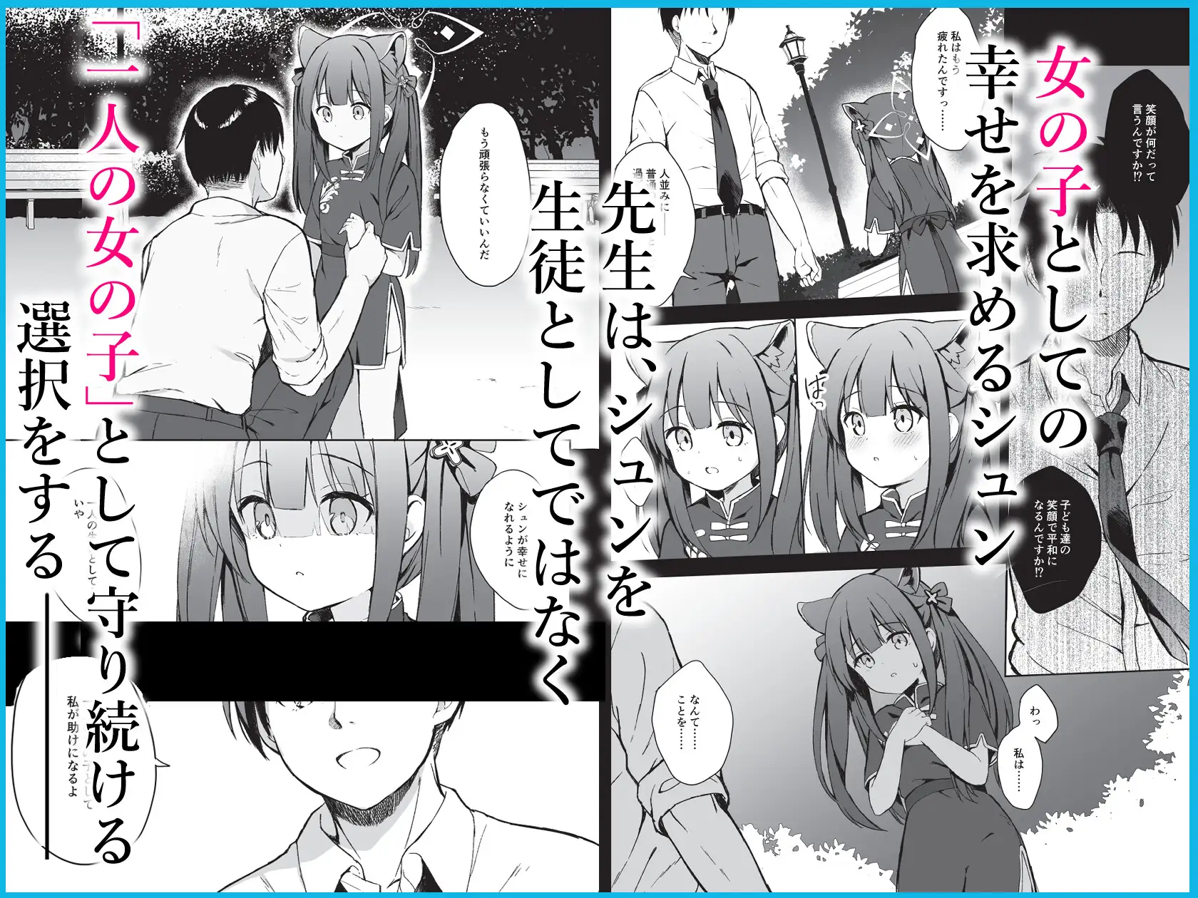 ネバーランドにとらわれて DOGYEAR エロ漫画3