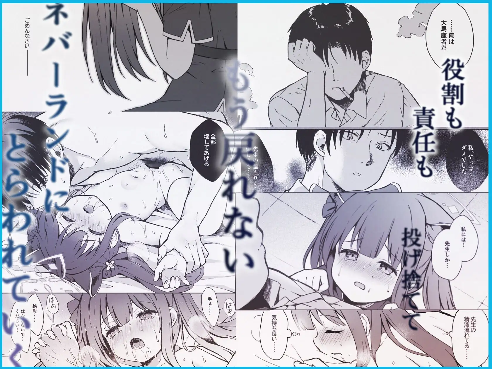 ネバーランドにとらわれて DOGYEAR エロ漫画5