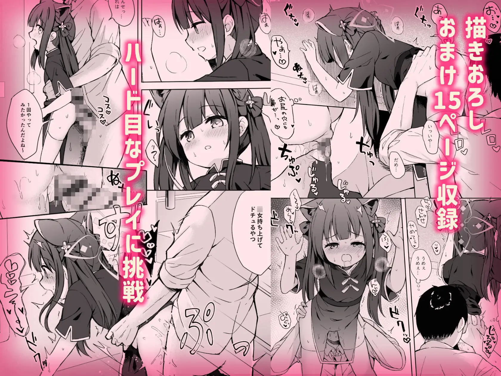 ネバーランドにとらわれて DOGYEAR エロ漫画6