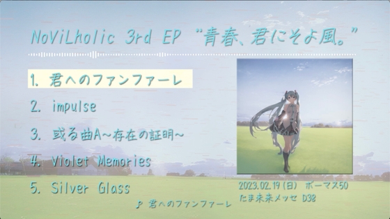 【初音ミク×青春バンドサウンド】青春、君にそよ風。