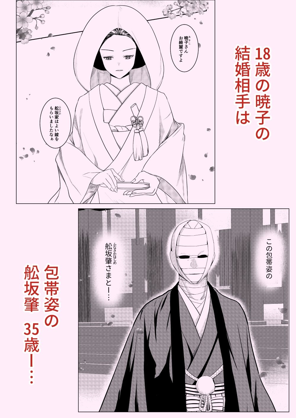 淫らな蝶 画像1