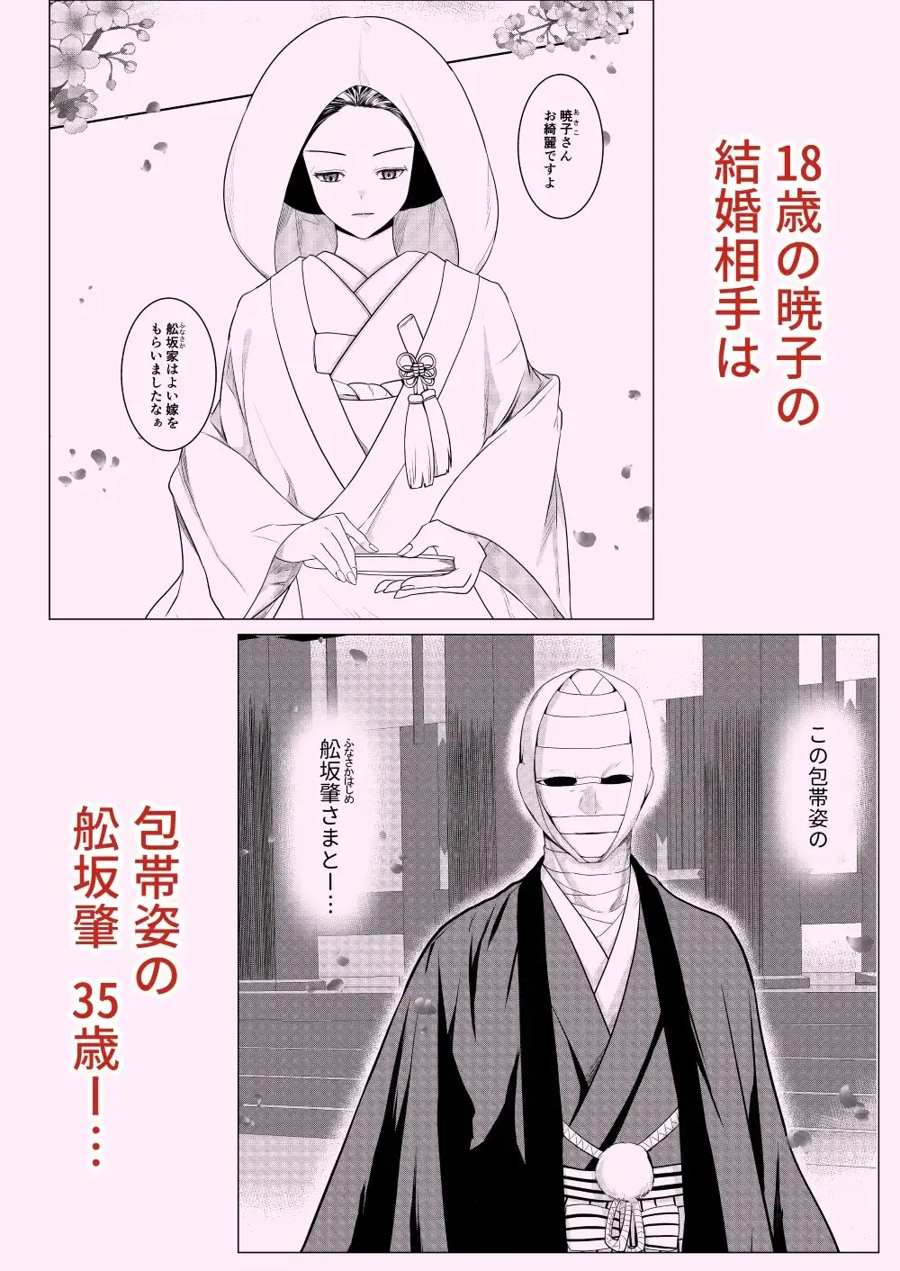 淫らな蝶 1枚目