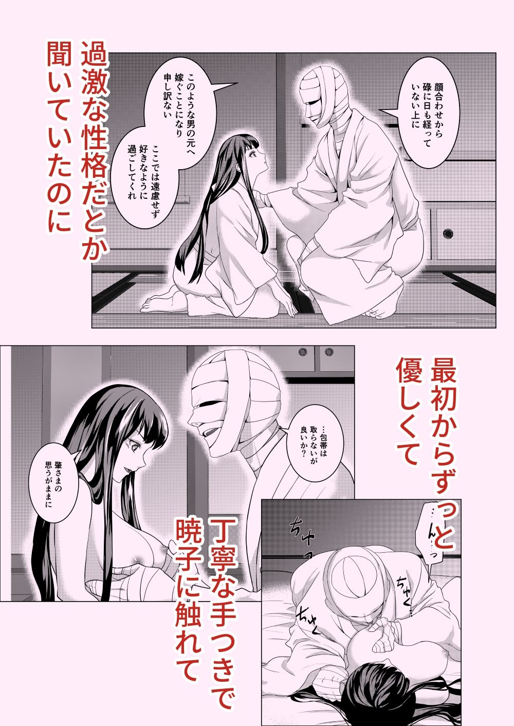 淫らな蝶 画像2