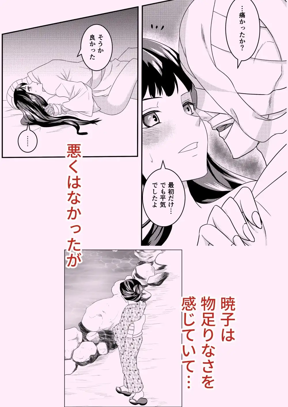 淫らな蝶 4枚目