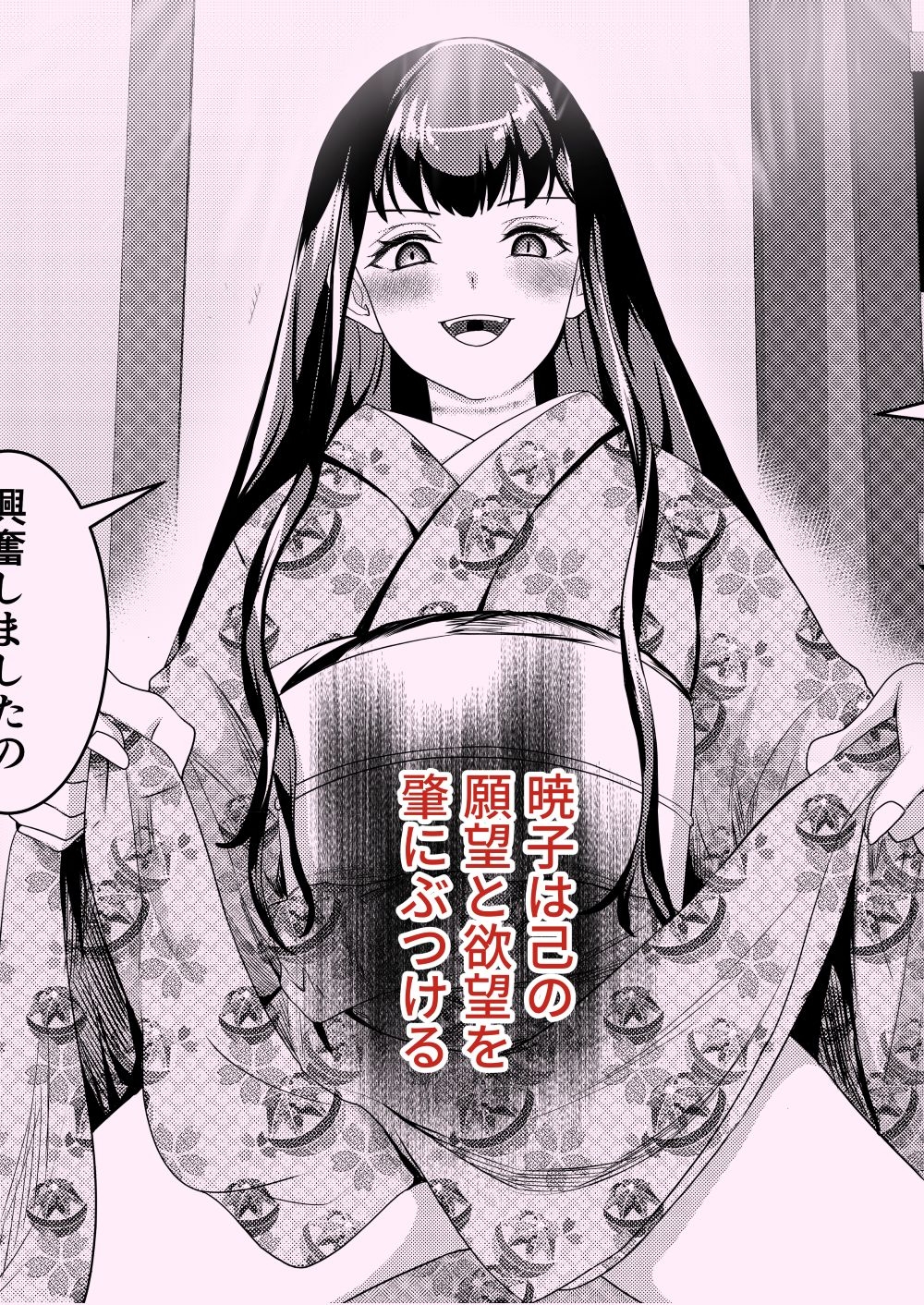 淫らな蝶 画像6