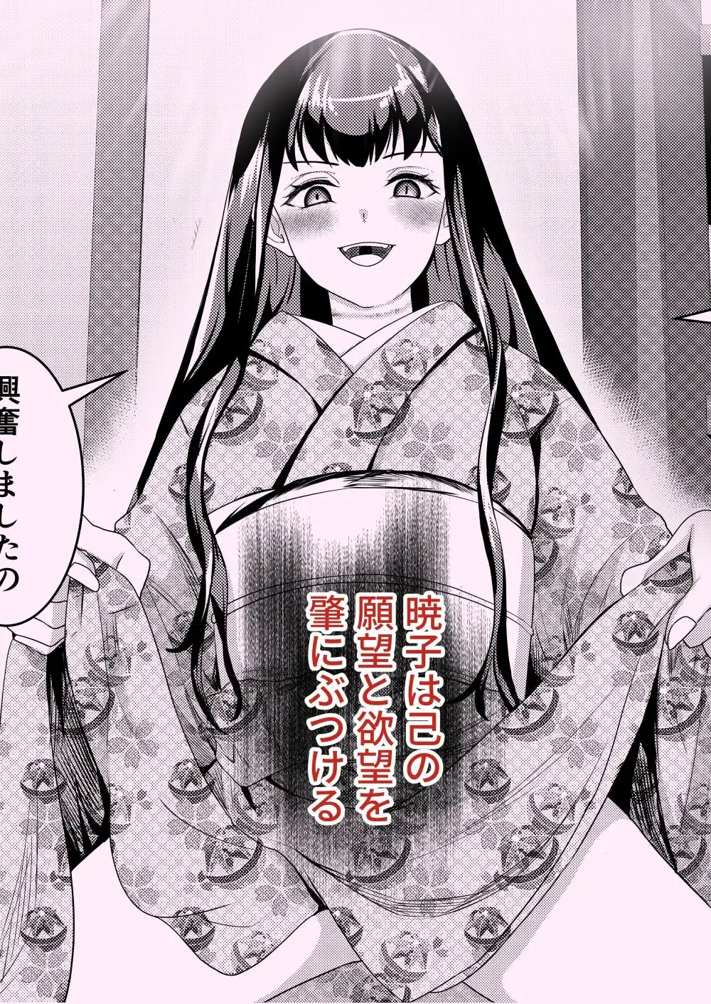 淫らな蝶 6枚目