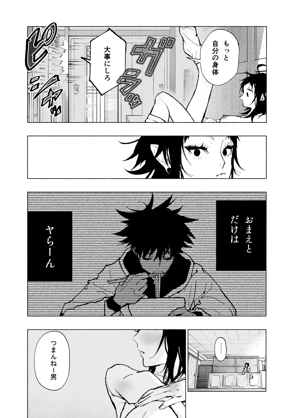 クーちゃん『ケンケンと』 画像3