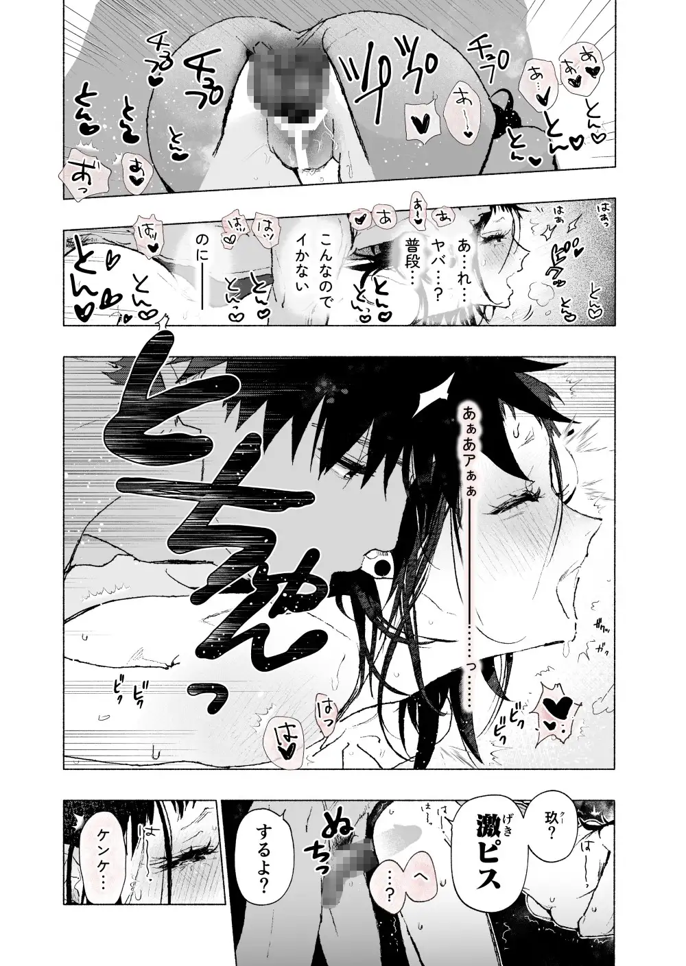クーちゃん『ケンケンと』のサンプル画像8