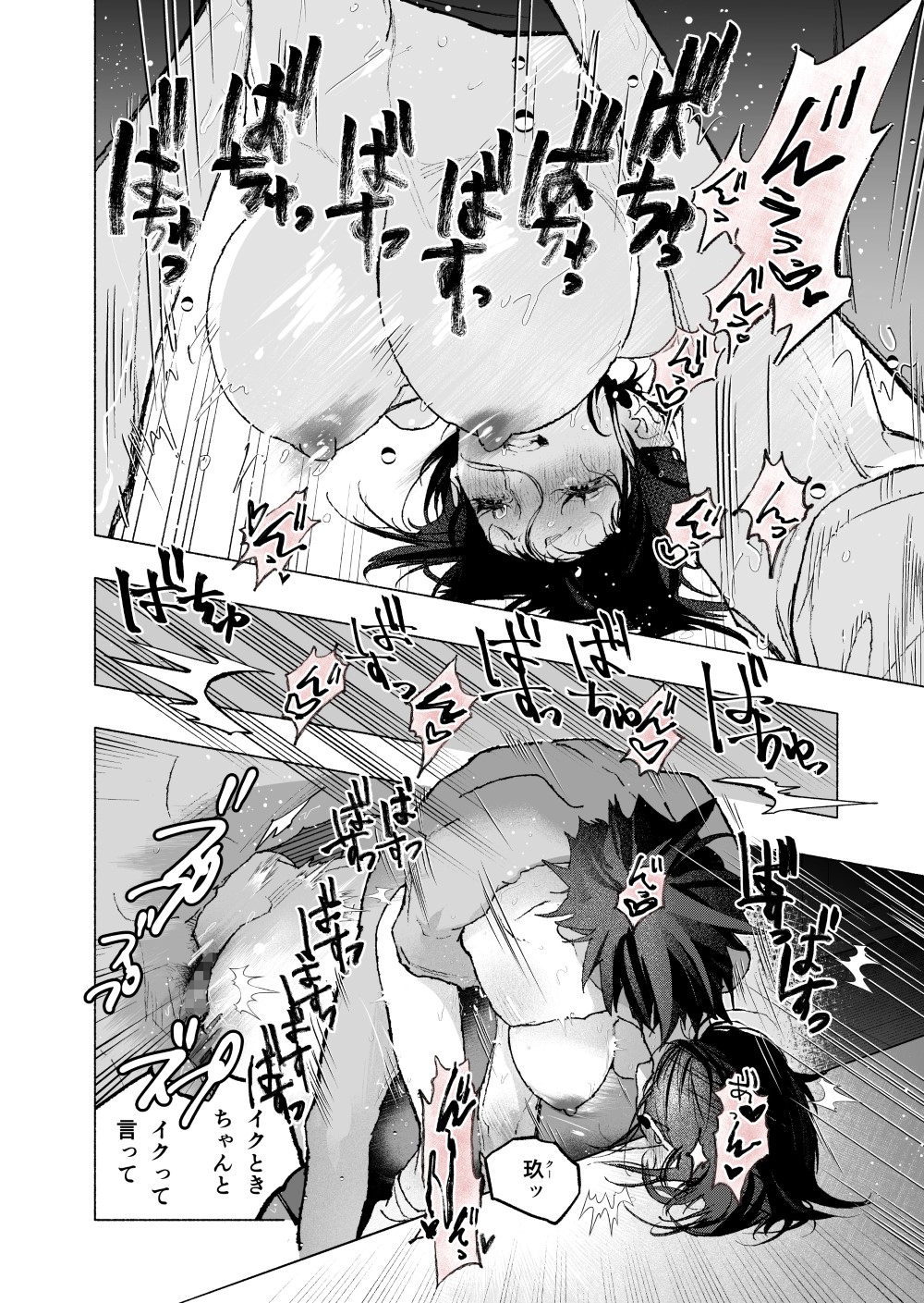 クーちゃん『ケンケンと』 画像9
