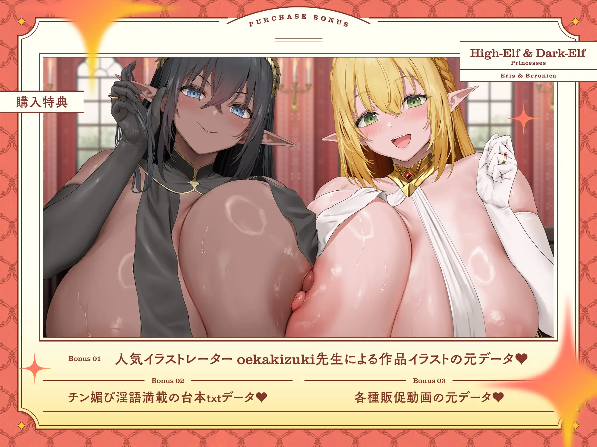 ハイエルフとダークエルフのお姫様がチンカス汚ちんぽに媚び媚びご奉仕してくれるお話♡【KU100】 サンプル画像 10