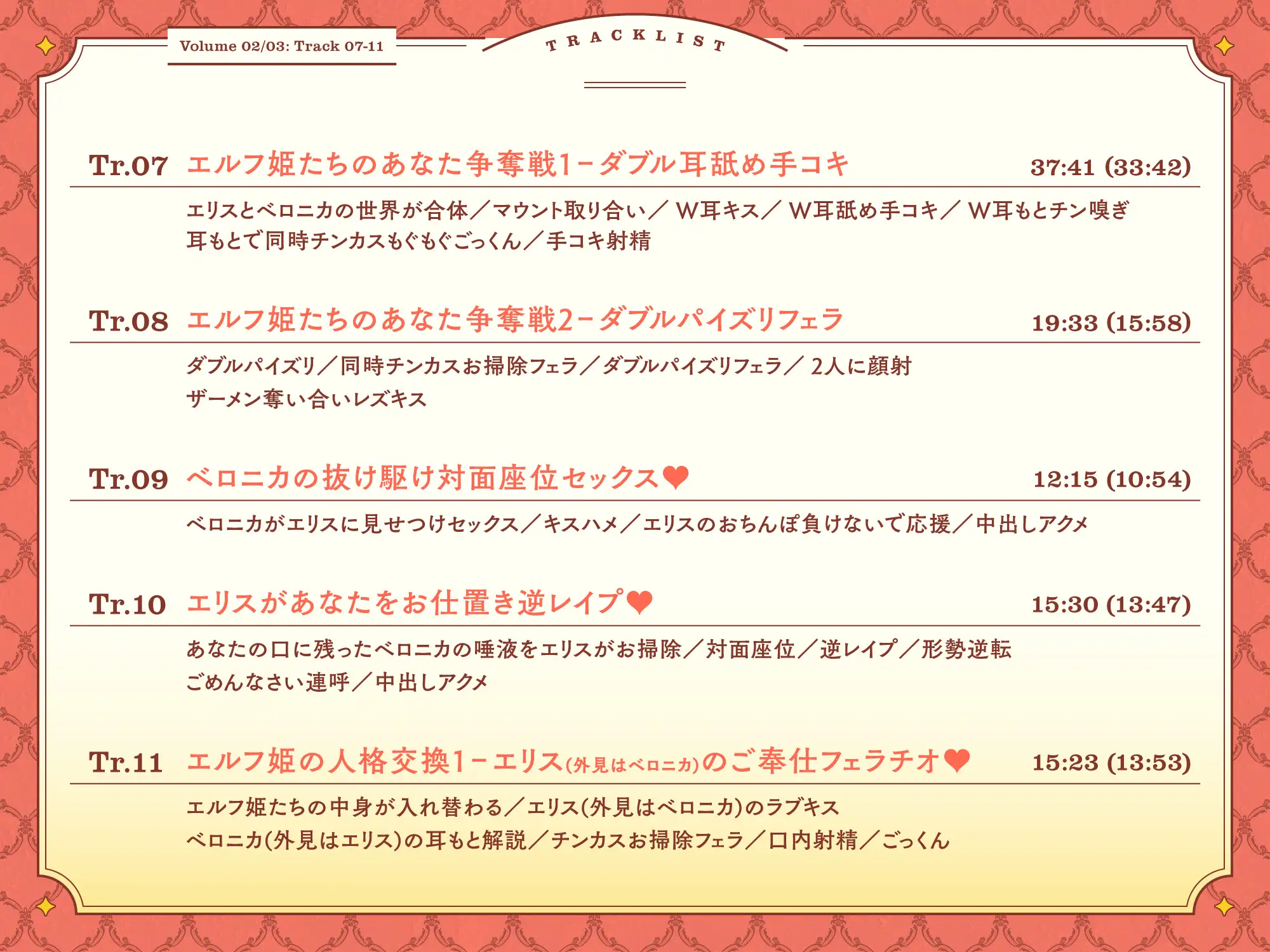 ハイエルフとダークエルフのお姫様がチンカス汚ちんぽに媚び媚びご奉仕してくれるお話♡【KU100】 サンプル画像 8