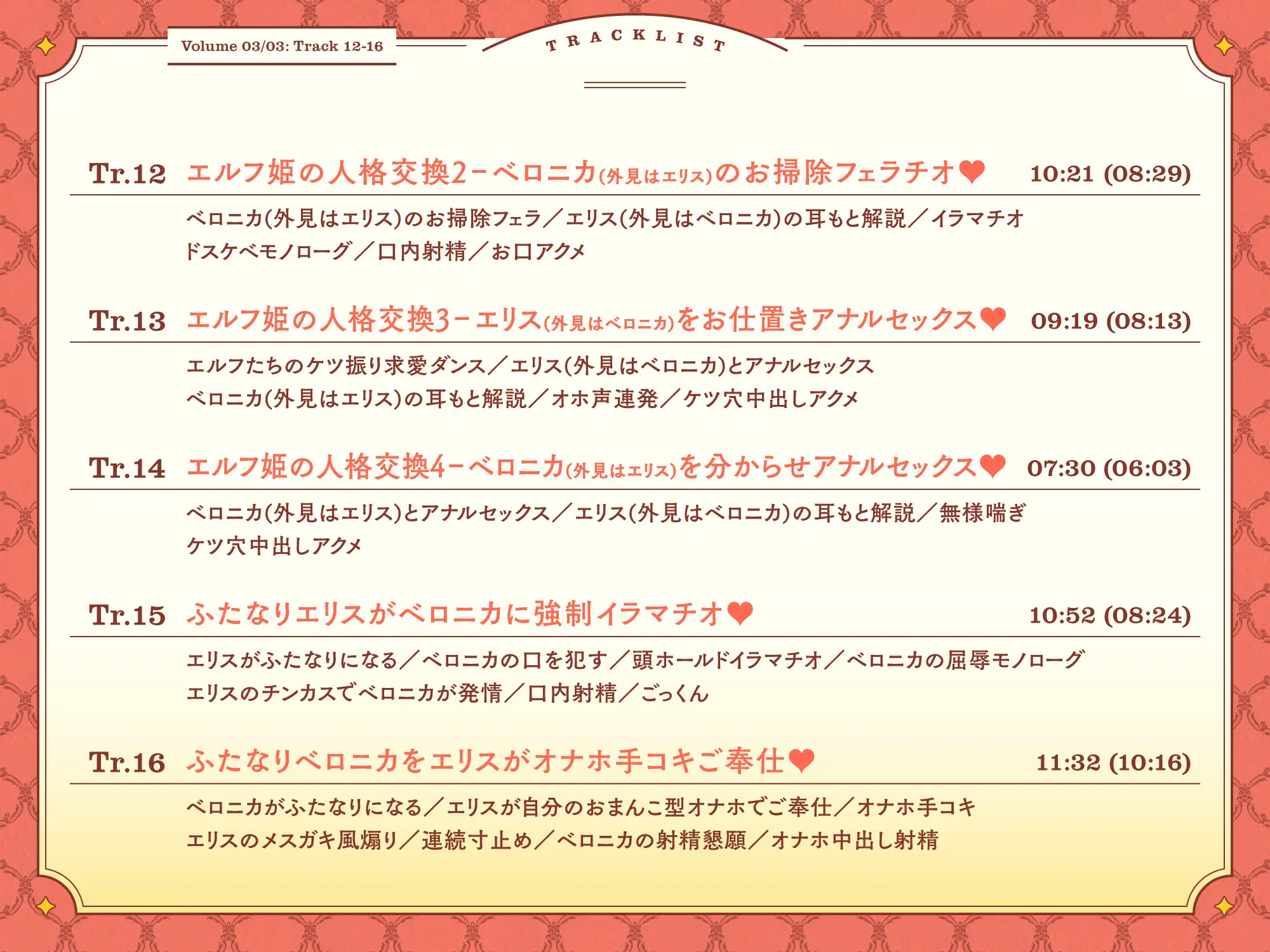 ハイエルフとダークエルフのお姫様がチンカス汚ちんぽに媚び媚びご奉仕してくれるお話♡【KU100】 サンプル画像 9