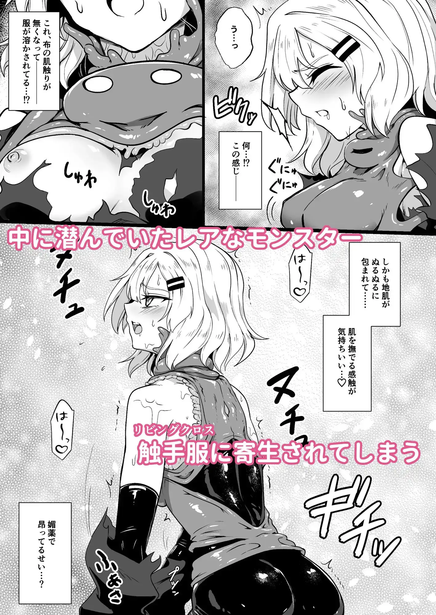 新訳ウェアラブル