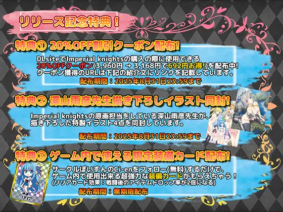 [RPG/PC/AI汉化] 帝国骑士 Imperial knights [FM/6G/百度微云]