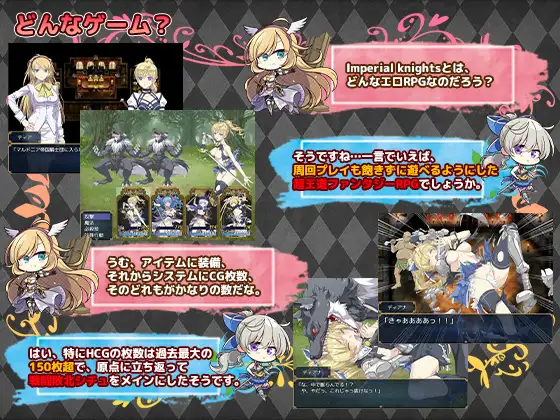 [RPG/PC/AI汉化] 帝国骑士 Imperial knights [FM/6G/百度微云]