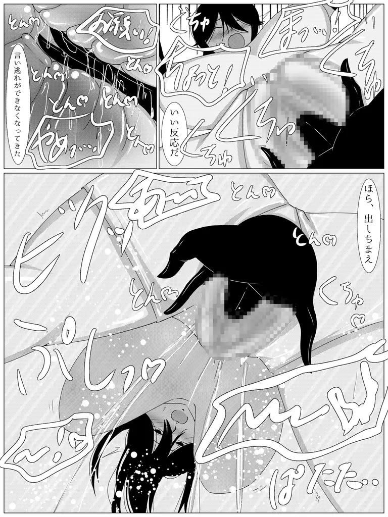 Pinch Pink Peak ～人質を取られた戦隊ピンクがクリイキ中イキ絶頂快楽堕ち～ ごんどらぼっくす エロ漫画3