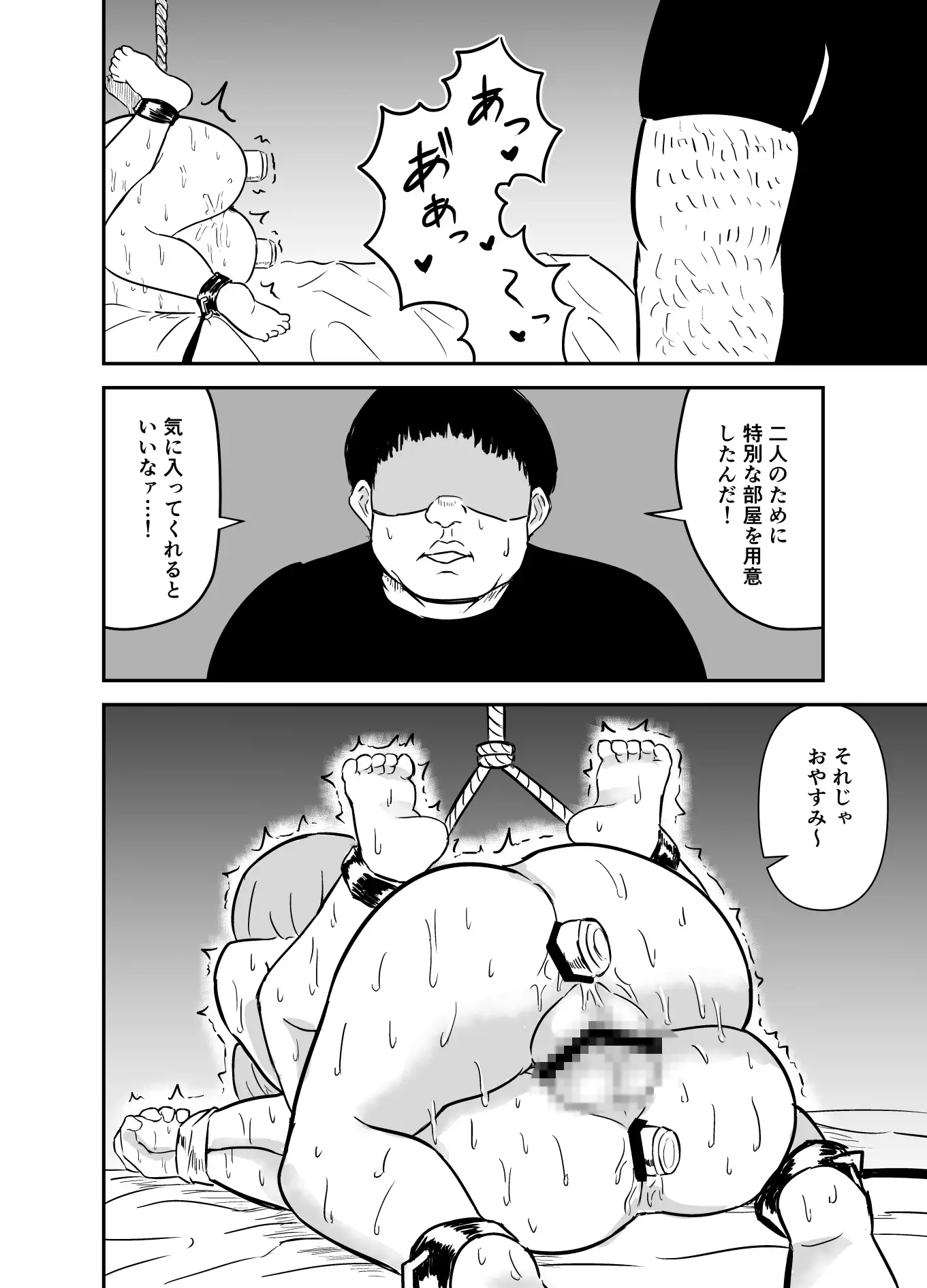 双子が塾の帰りに連れ去られてセックスさせられちゃう話 仲よしおかし堂 エロ漫画8