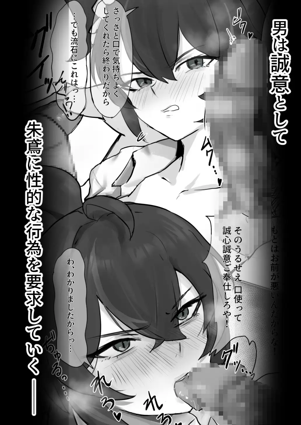 朱鳶さんが誤認逮捕で謝罪セックスする本 わんわんを! エロ漫画3
