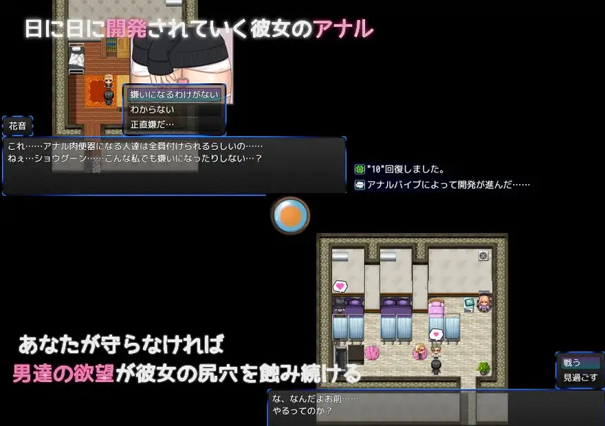 アナルエスケープ!!～肛虐の10日間～ image 2 