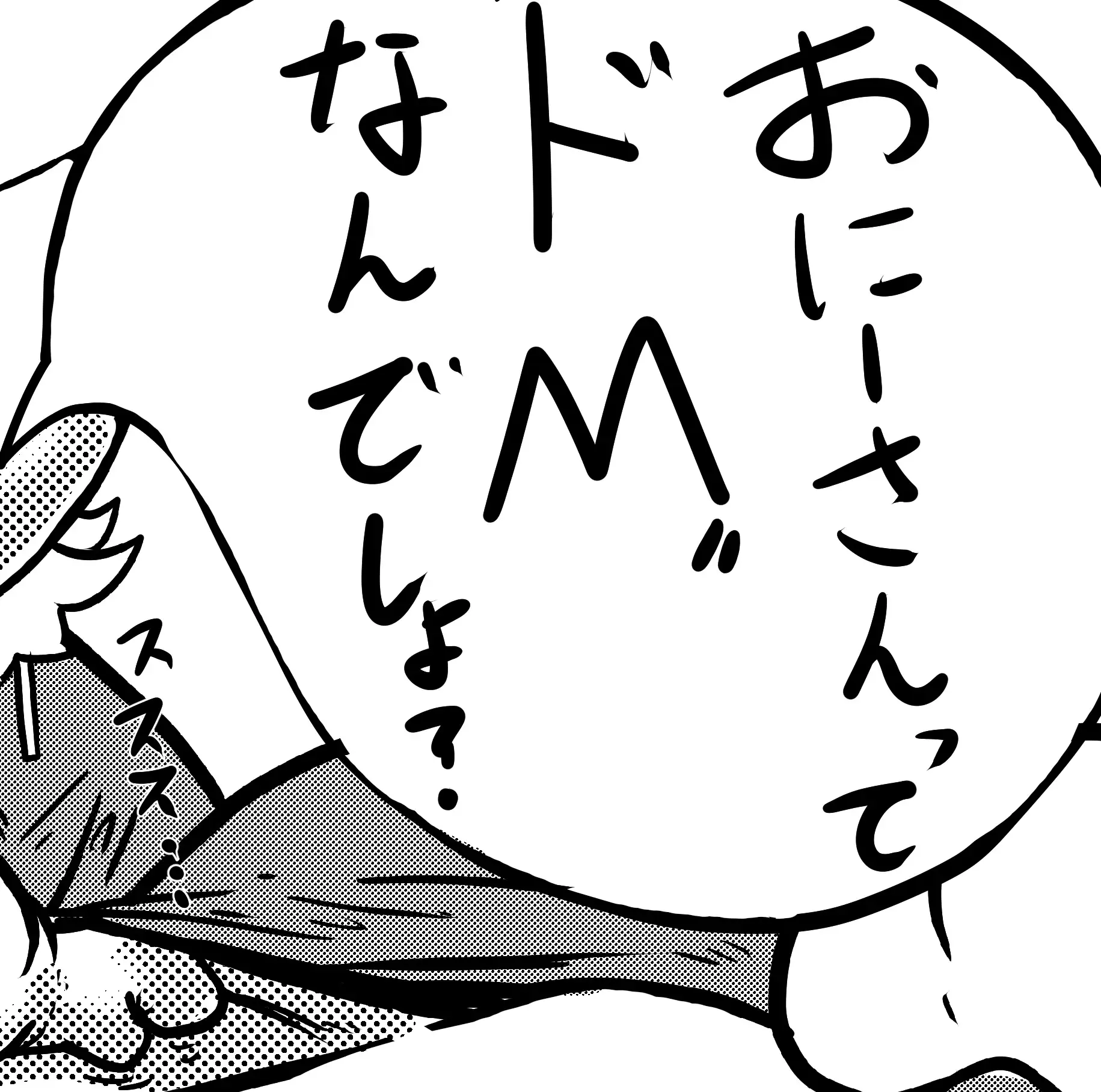 ドS兄弟のツキとヨウ アズラブ総合店 エロ漫画3